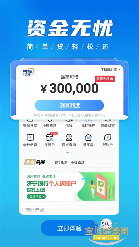 лۼappٷֻv2.3.6 ׿ͼ1.