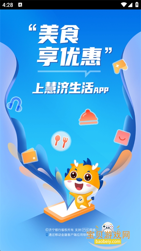 лۼappٷֻv2.3.6 ׿ͼ5.