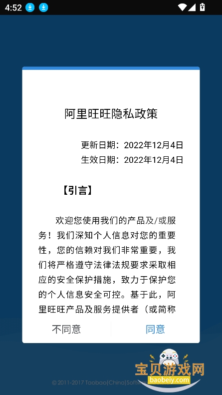 appذװ°v4.5.8 ׿ͼ3.