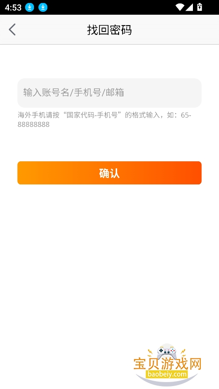 appذװ°v4.5.8 ׿ͼ2.