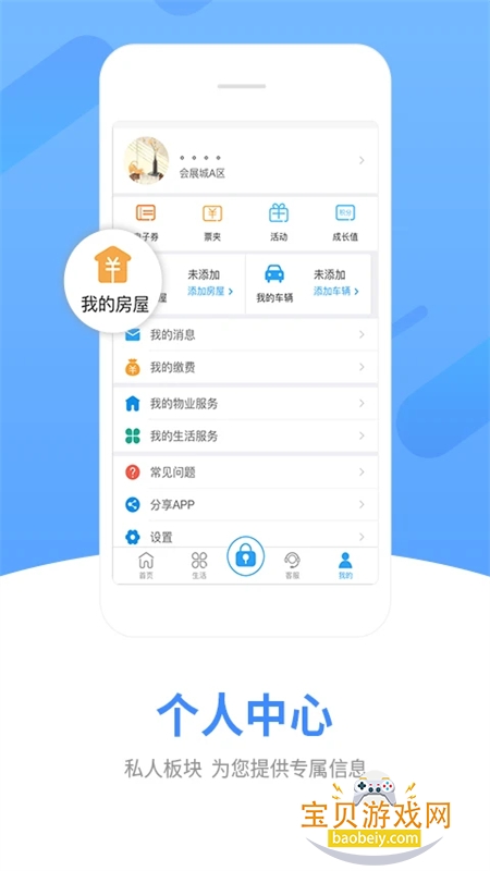 appعٷֻv1.9.2.1 ׿ͼ1.