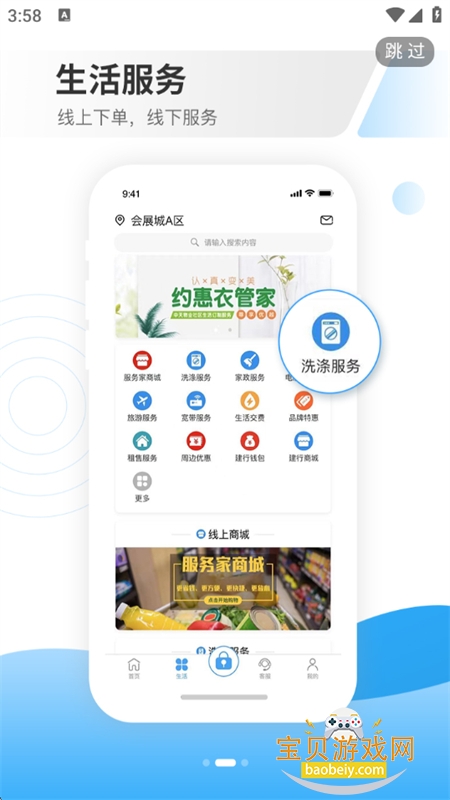 appعٷֻv1.9.2.1 ׿ͼ5.