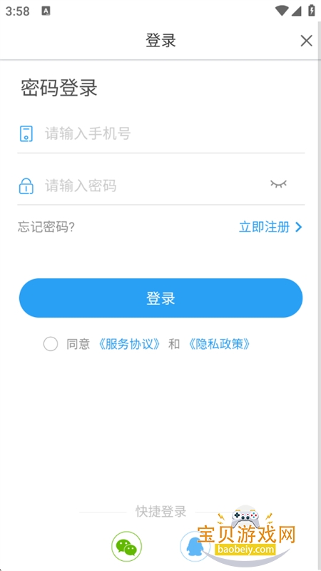 appعٷֻv1.9.2.1 ׿ͼ6.