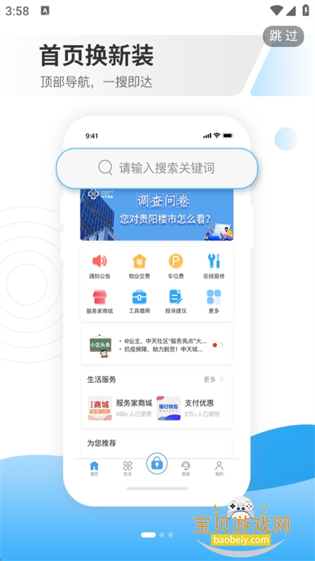 appعٷֻv1.9.2.1 ׿ͼ4.