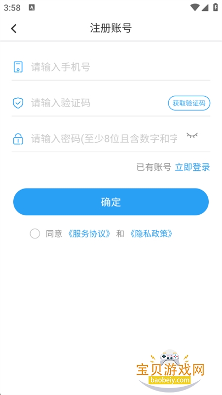 appعٷֻv1.9.2.1 ׿ͼ7.