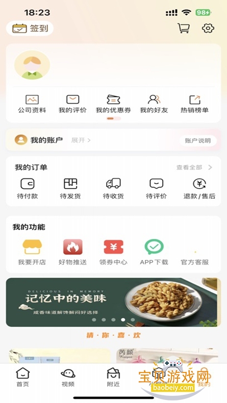 app°汾v3.9.2 ׿ͼ3.