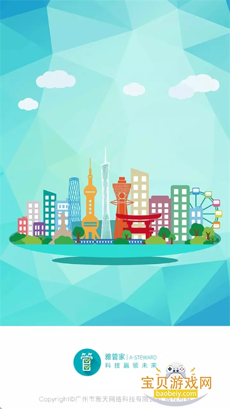 ŹܼҰ׿عٷֻv6.4.3 ׿ͼ3.