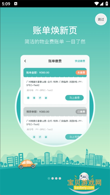 ŹܼҰ׿عٷֻv6.4.3 ׿ͼ1.