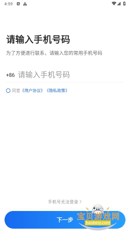 ˾ٰapp6.30.5.0014 ׿ͼ1.