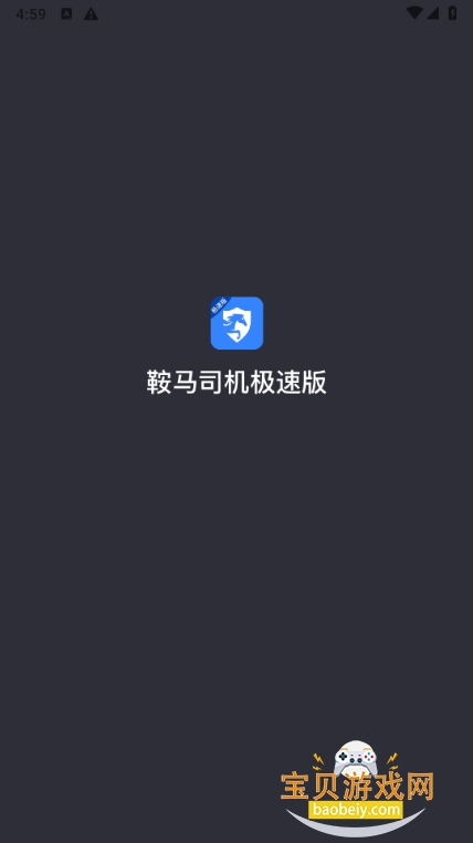 ˾ٰapp6.30.5.0014 ׿ͼ2.