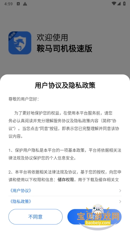 ˾ٰapp6.30.5.0014 ׿ͼ3.