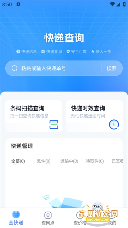 ʵʱapp׿°汾v1.1.3 ׿ͼ2.