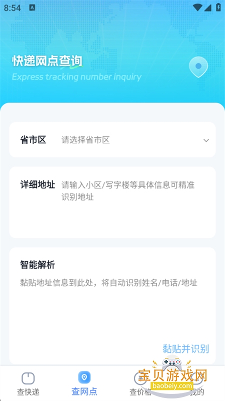 ʵʱapp׿°汾v1.1.3 ׿ͼ5.