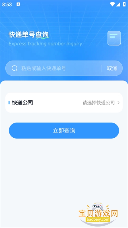 ʵʱapp׿°汾v1.1.3 ׿ͼ3.