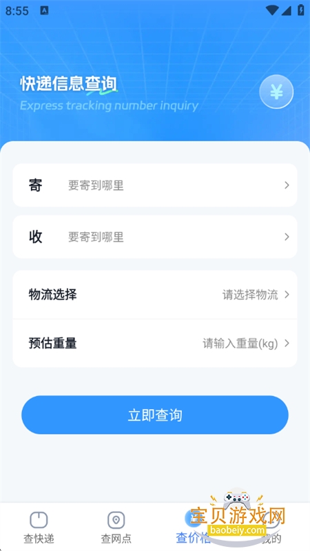 ʵʱapp׿°汾v1.1.3 ׿ͼ7.