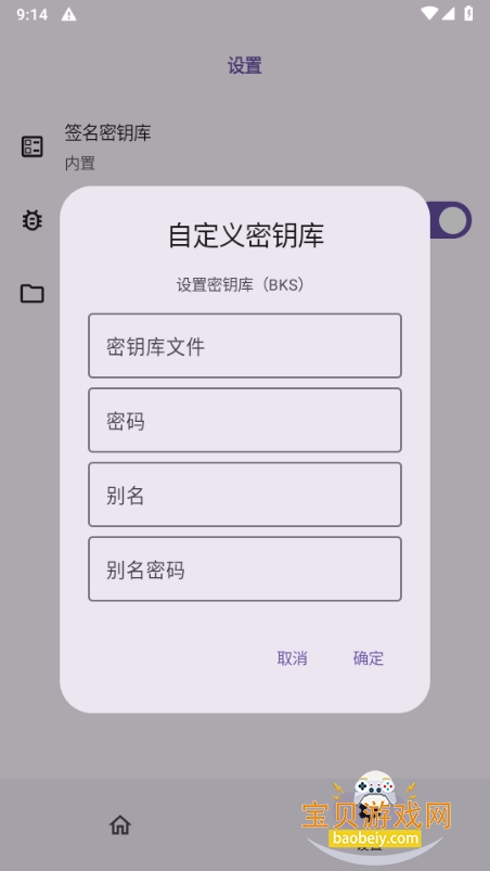 HPatchֻ°1.0.0 ׿ͼ0.