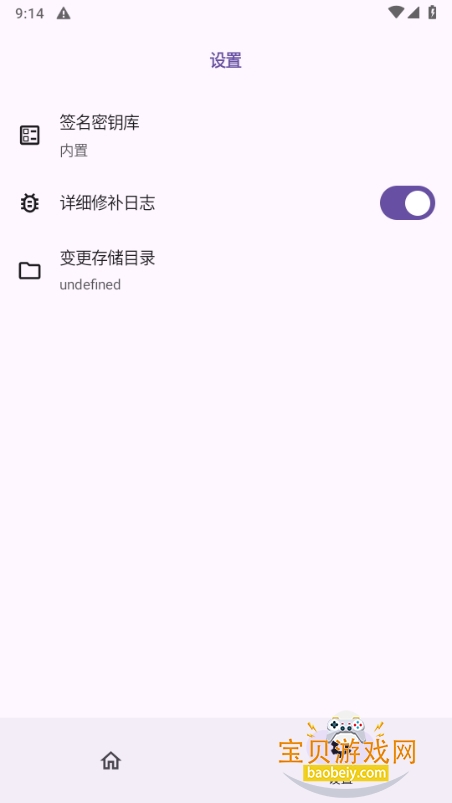 HPatchֻ°1.0.0 ׿ͼ2.