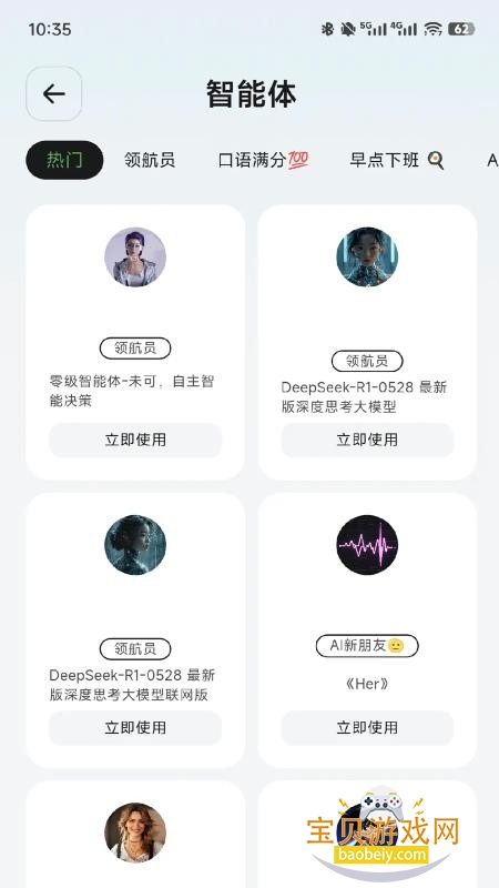 AiNexնapp׿ֻv2.7.6 ׿ͼ0.