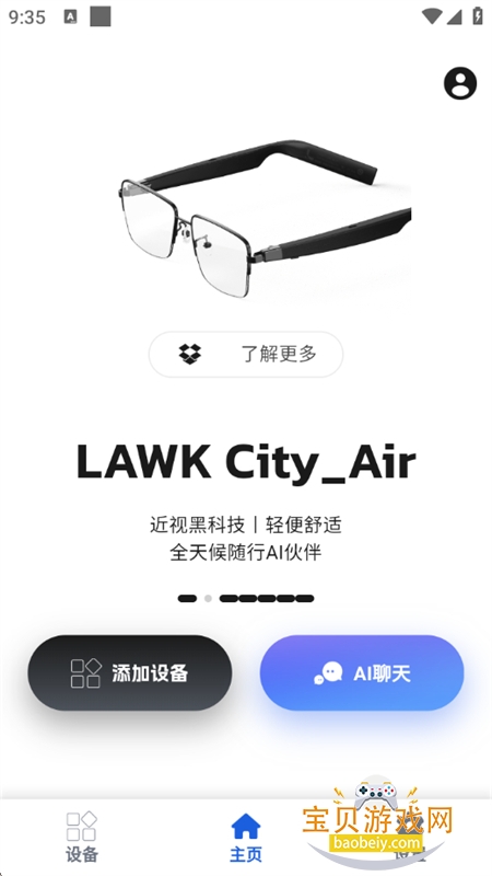 AiNexնapp׿ֻv2.7.6 ׿ͼ5.