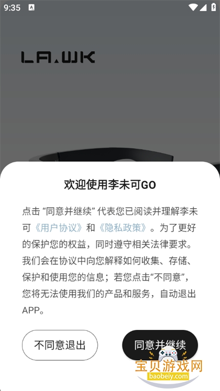 AiNexնapp׿ֻv2.7.6 ׿ͼ3.