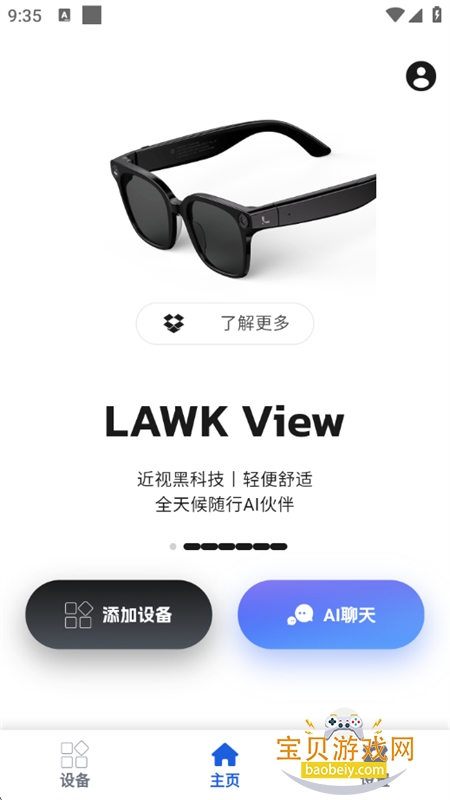 AiNexնapp׿ֻv2.7.6 ׿ͼ4.