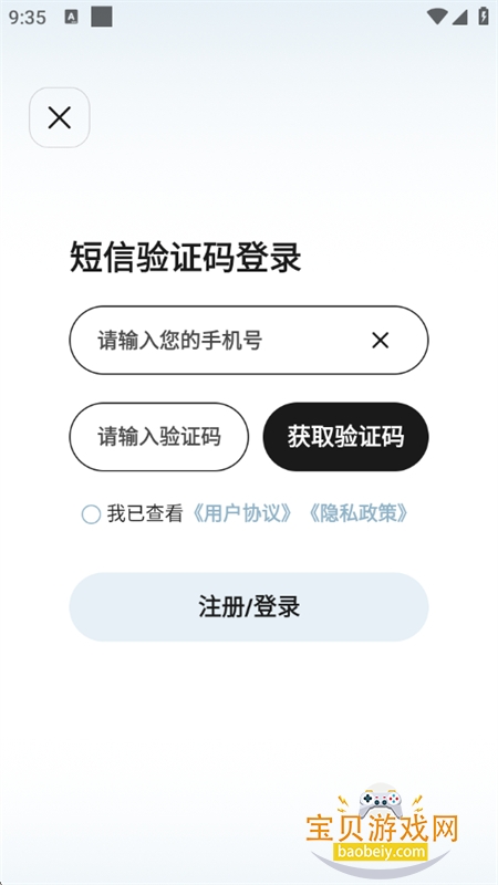 AiNexնapp׿ֻv2.7.6 ׿ͼ6.