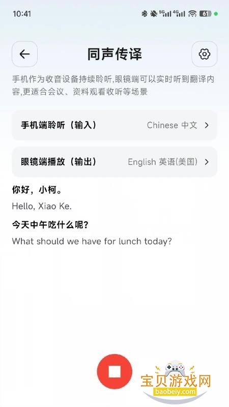 AiNexնapp׿ֻv2.7.6 ׿ͼ1.