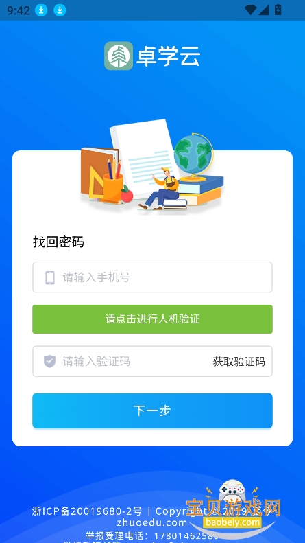 ׿ѧappٷ°v1.1.8׿ͼ1.