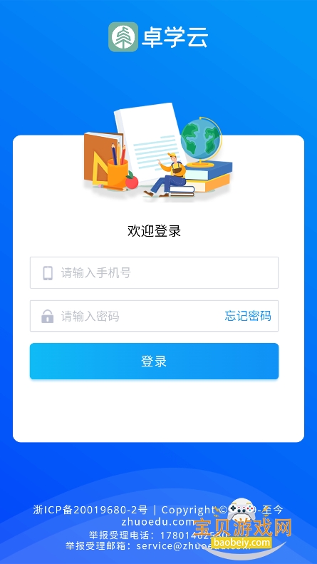 ׿ѧappٷ°v1.1.8׿ͼ0.