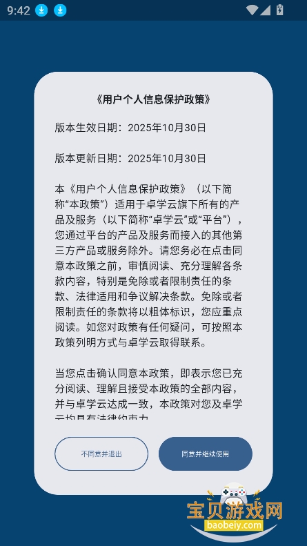 ׿ѧappٷ°v1.1.8׿ͼ3.