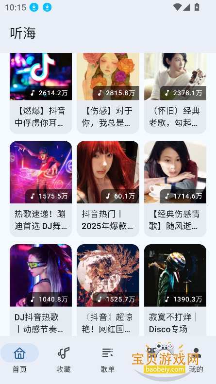 app°v3.0.3 Ѱͼ5.