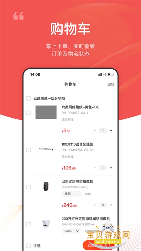 ̰׿عٷֻv6.0.8 ׿ͼ1.