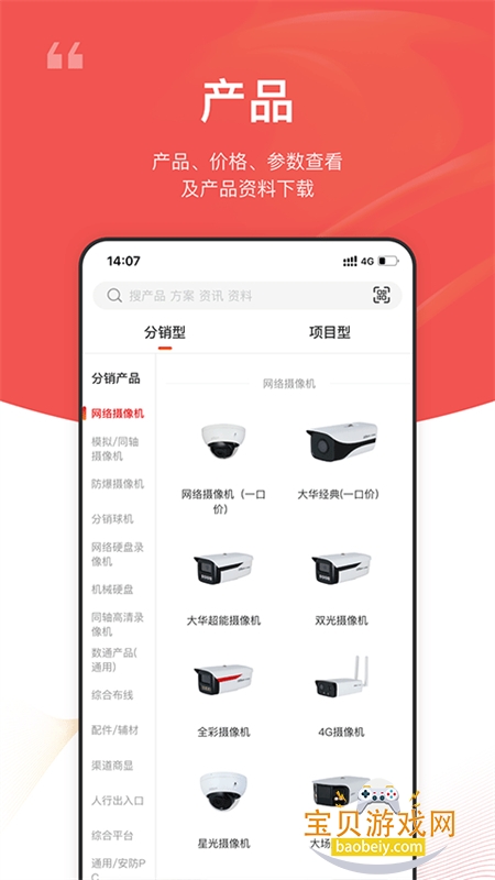 ̰׿عٷֻv6.0.8 ׿ͼ0.