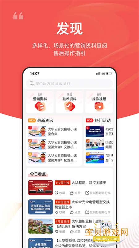 ̰׿عٷֻv6.0.8 ׿ͼ4.