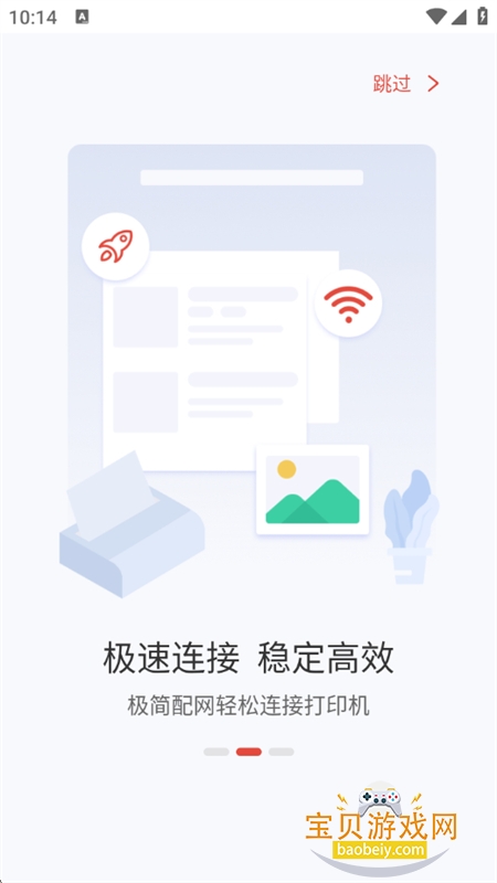 𵩴ӡappذ׿ֻv1.1.53 ׿ͼ1.