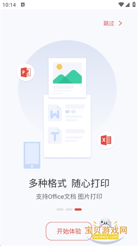 𵩴ӡappذ׿ֻv1.1.53 ׿ͼ2.