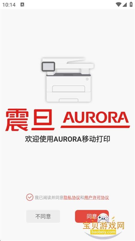 𵩴ӡappذ׿ֻv1.1.53 ׿ͼ3.