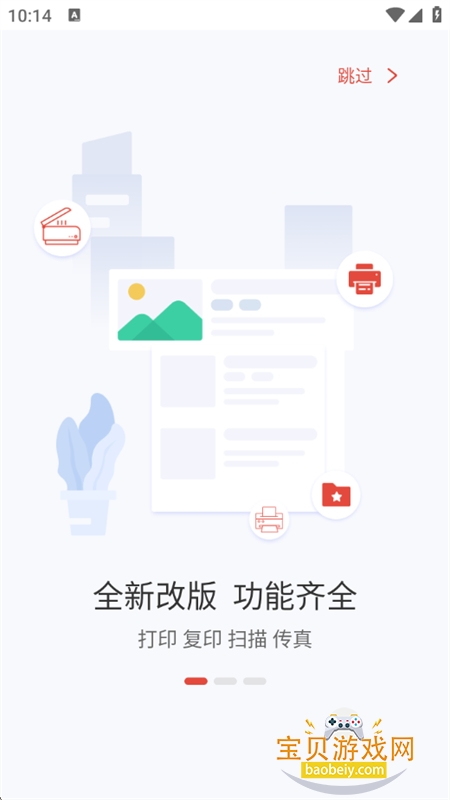 𵩴ӡappذ׿ֻv1.1.53 ׿ͼ0.