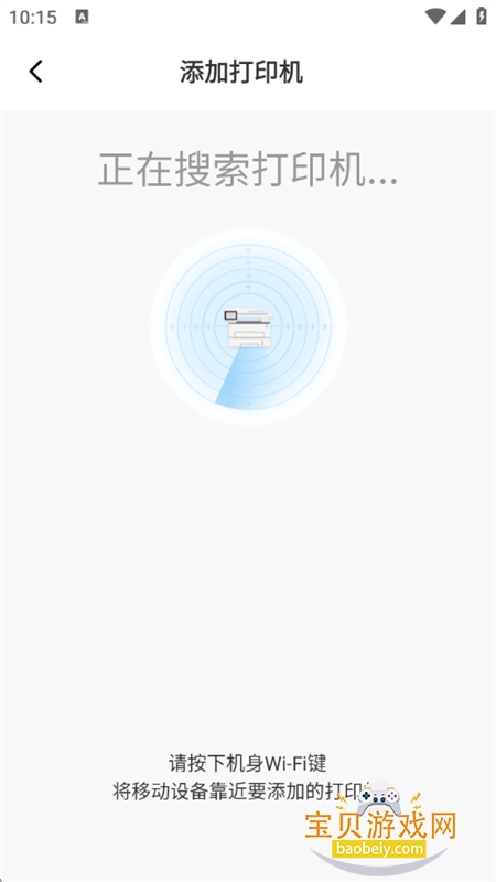 𵩴ӡappذ׿ֻv1.1.53 ׿ͼ5.