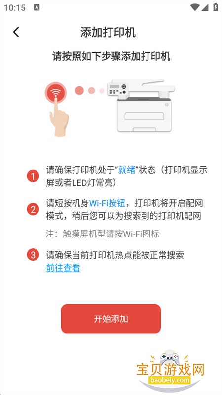 𵩴ӡappذ׿ֻv1.1.53 ׿ͼ6.