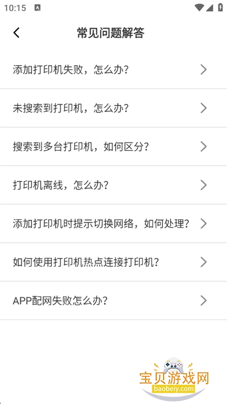 𵩴ӡappذ׿ֻv1.1.53 ׿ͼ8.