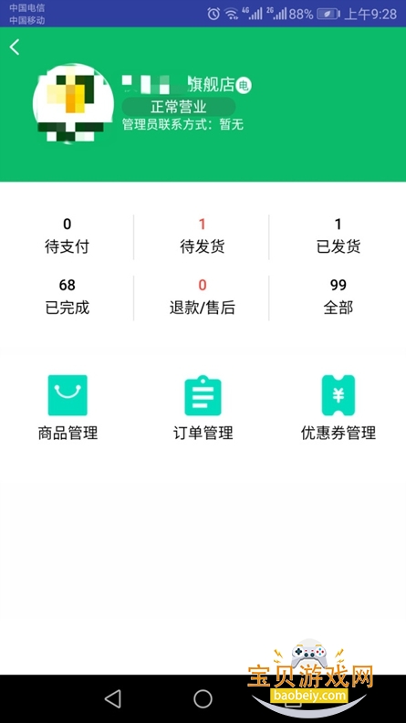 ǭũ̻appٷ°v1.5.1 ׿ͼ0.