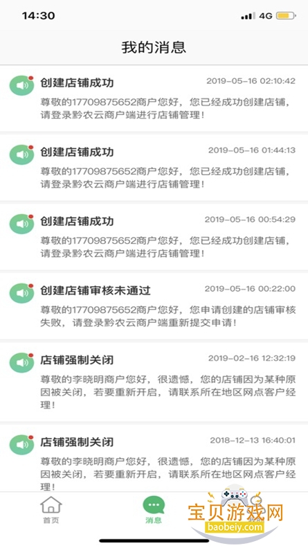 ǭũ̻appٷ°v1.5.1 ׿ͼ6.