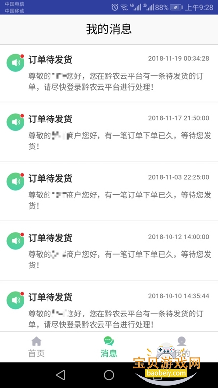 ǭũ̻appٷ°v1.5.1 ׿ͼ4.