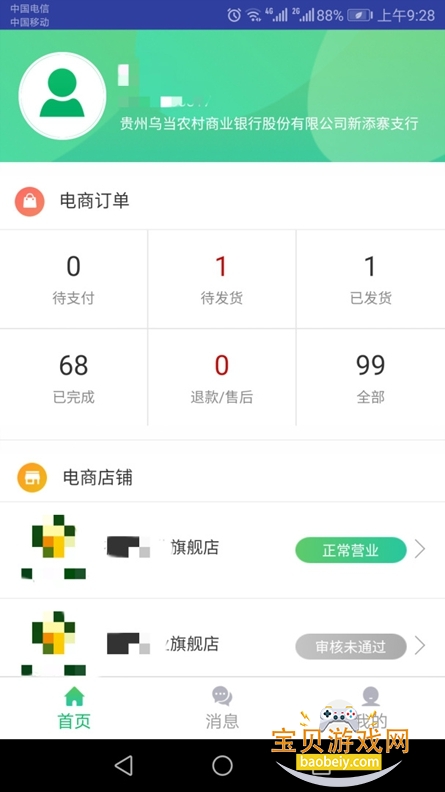 ǭũ̻appٷ°v1.5.1 ׿ͼ1.