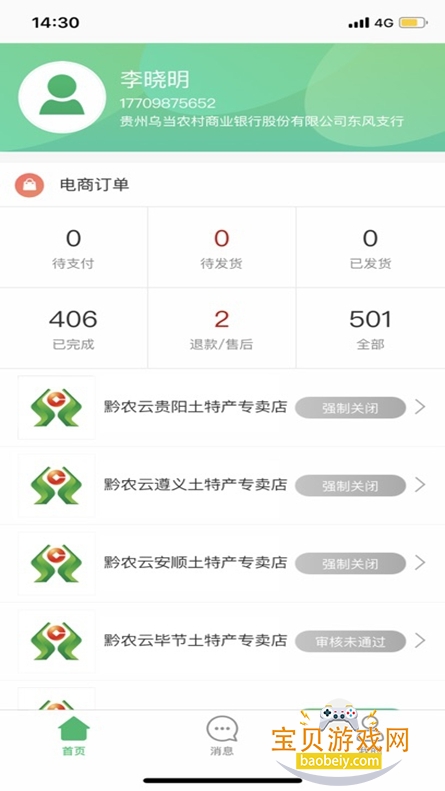 ǭũ̻appٷ°v1.5.1 ׿ͼ5.