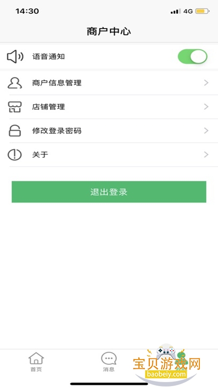 ǭũ̻appٷ°v1.5.1 ׿ͼ3.