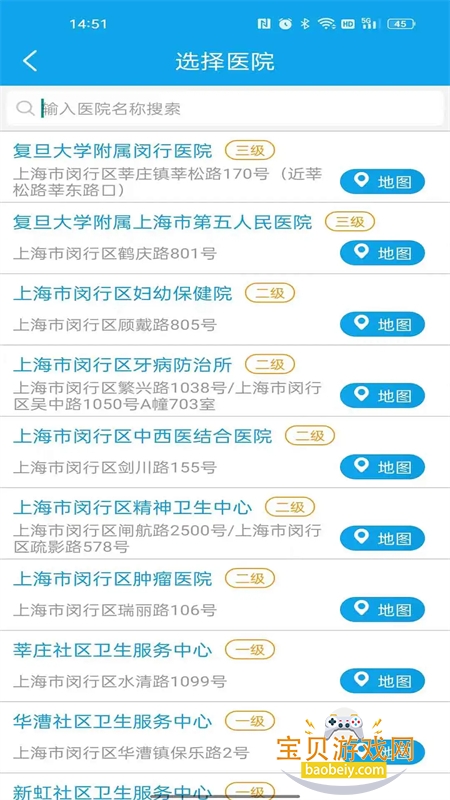 нҽҽapp°汾v55.01.20251030140225 ׿ͼ7.