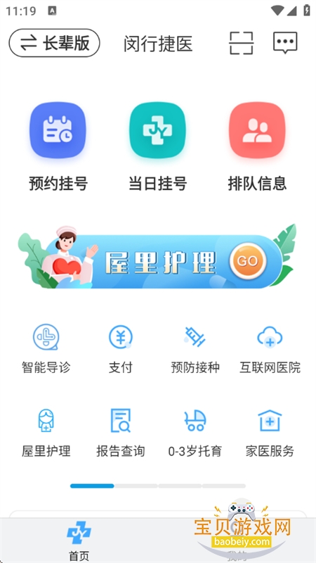 нҽҽapp°汾v55.01.20251030140225 ׿ͼ5.