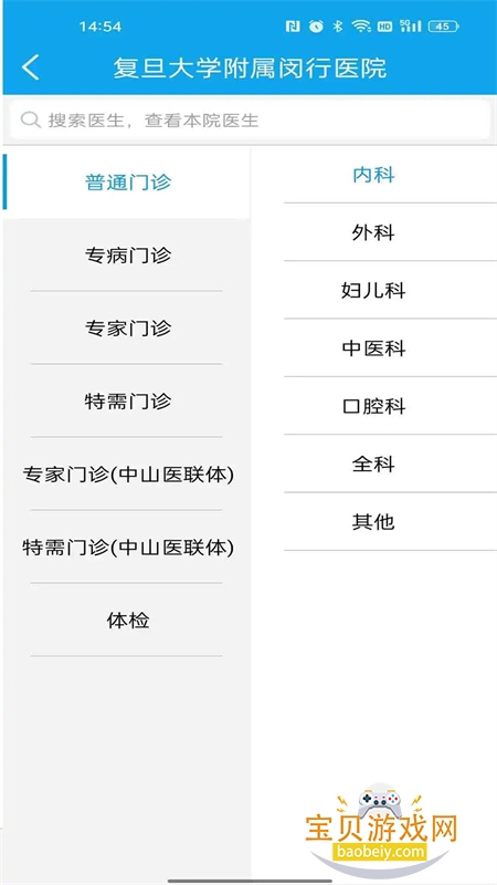 нҽҽapp°汾v55.01.20251030140225 ׿ͼ1.